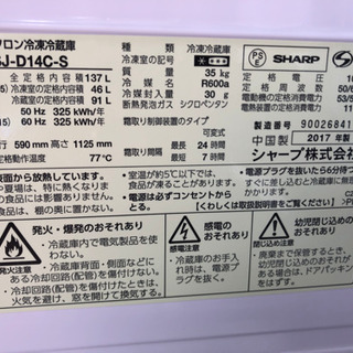 SHARP   2017年製　冷凍　冷蔵庫　お買得‼︎   一人暮らし　応援価格‼︎   オススメ　人気商品