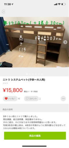 ニトリ ベット