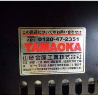 家電 (256-05)業務用/山岡金属/鉄板焼テーブル/都市ガス/S-6440X03 