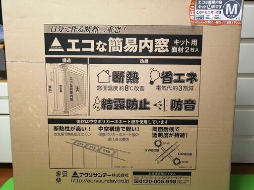 簡易内窓キット 窓幅1800ｘ窓高900