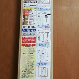 簡易内窓キット 窓幅1800ｘ窓高900