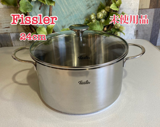 【決定しました】Fissler フィスラー シチュー鍋 両手鍋 24cm