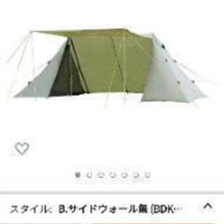 お話中 Bundok バンドック 2 ポール テント k 02 ツーポールテント 暁の人 鶴見緑地の子供用品の中古あげます 譲ります ジモティーで不用品の処分 お話中 Bundok バンドック 2 ポール テント k 02 ツーポールテント 暁の人 鶴見緑地の子供用品の中古あげます 譲ります ジモティーで不用品の処分