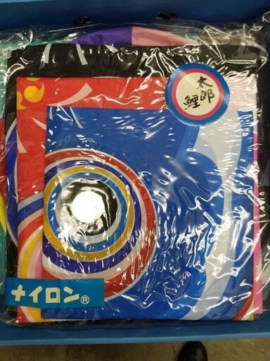 鯉のぼり(太郎鯉)お庭設置タイプ大型 値下げしました