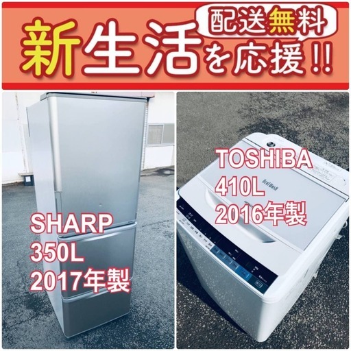 送料無料❗️✨人気No.1✨入荷次第すぐ売り切れ❗️冷蔵庫/洗濯機の爆安2点セット♪