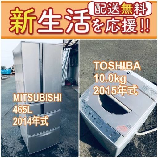 ✨期間限定✨送料無料✨大型冷蔵庫/洗濯機の2点セットでこの価格はヤバい⁉️