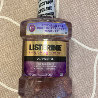 【ネット決済】新品未使用　リステリン　1L