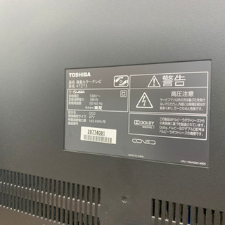 TOSHIBA47インチ液晶テレビです！