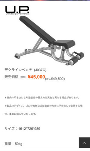 アジャスタブルベンチ