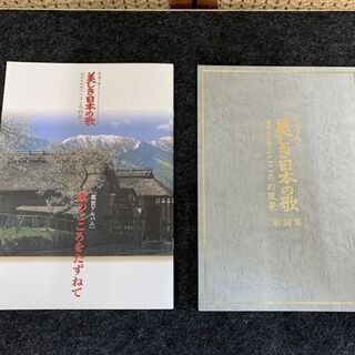 新品 U-CAN/ユーキャン 映像で綴る美しき日本の歌 こころの風景 DVD全8巻 全曲歌詞集 DVD 札幌市 中央区