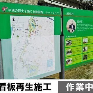 新規設置費用の約1/3程度の費用で看板・標識を再生 − 愛知県