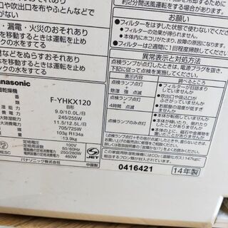 Panasonic 除湿機 F-YHMX120 ハイブリッド