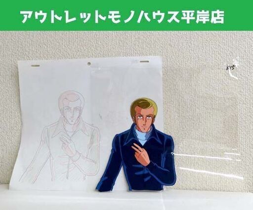 昭和アニメ 下絵付き セル画 エリア ミッキー サイモンoav 1980年代 23 26 5 コレクション Paypay ペイペイ モノハウス 平岸 中の島のその他の中古あげます 譲ります ジモティーで不用品の処分