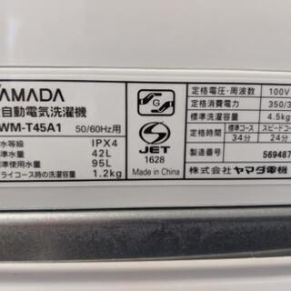 YAMADA 4.5kg全自動洗濯機 YWM-T45A1 2018年製