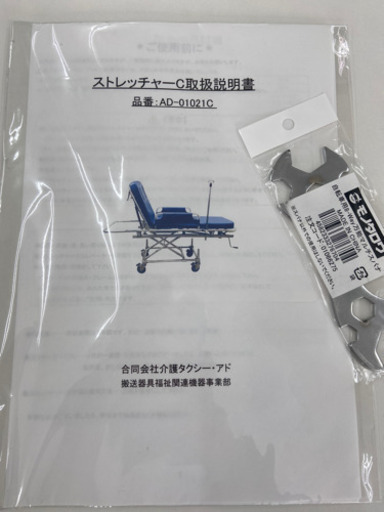 ストレッチャー