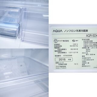 札幌 アクア/AQUA 大型冷凍冷蔵庫 5ドア冷蔵庫 AQR-SD42D(S) 2016年製 415L