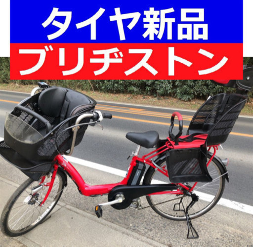 D10D電動自転車M93M☯️ブリジストンアンジェリーノ長生き８アンペア
