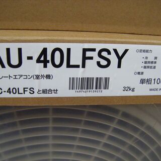 シャープ エアコン AC-40LFS 2020年式 未使用 100V 【公式通販】