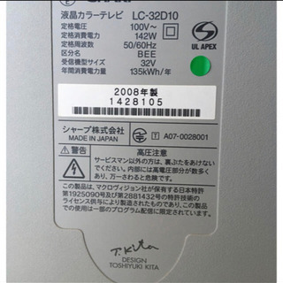 シャープ AQUOS 液晶テレビ 32型 LC-32D10 美品 動作確認済