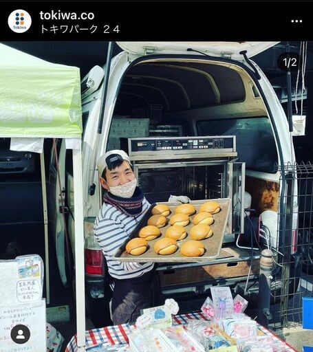 御堂筋線あびこ駅前 キッチンカー出店者募集中 株式会社トキワエステ あびこの地域 お祭りのイベント参加者募集 無料掲載の掲示板 ジモティー