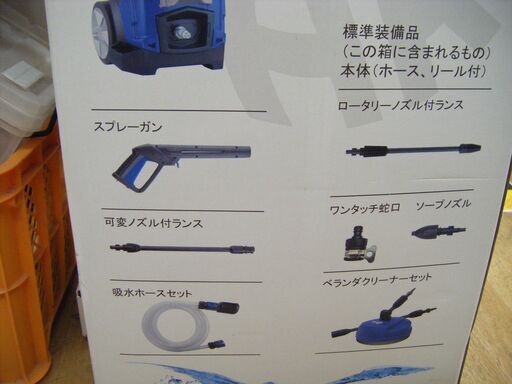 ブルークリーン 391Plus 電動高圧洗浄機 未使用