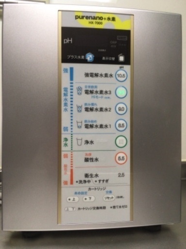 【美品】ピュアナノ HX-7000 電解水素水生成器　次亜塩素酸水 浄水器