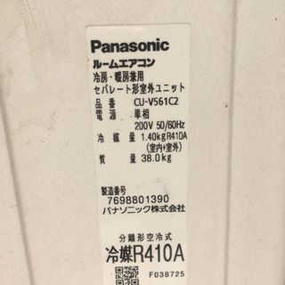 パナソニック ルームエアコン冷暖房