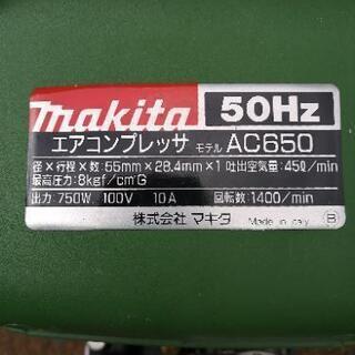 マキタオイルレスエアコンプレッサAC650