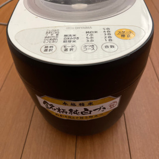 2ページ目 精米機の中古あげます 譲ります ジモティーで不用品の処分