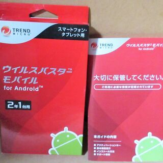 ☆トレンドマイクロ TREND MICRO ウイルスバスターモバ...