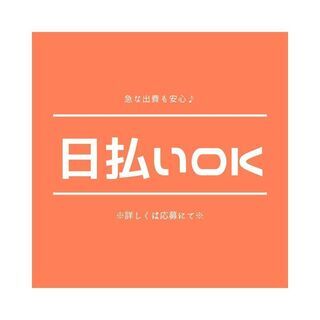 オンライン面接OK◎短時間勤務でお小遣い稼ぎ♪送迎ドライバー◆日...