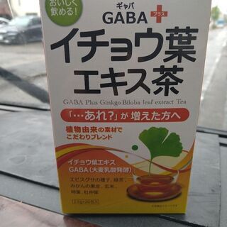 GABA＋イチョウ葉エキス茶　差し上げます
