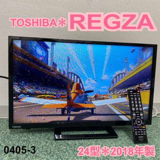 【ご来店限定】＊東芝 液晶テレビ レグザ 24型 2018年製＊0405-3