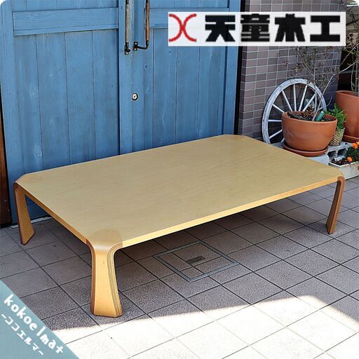 天童木工(TENDO)のロングセラー商品、乾三郎のメープル材 座卓です。シンプルなデザインは和室になじみやすく、軽くて移動もしやすいので来客時にも活躍するローテーブルです♪