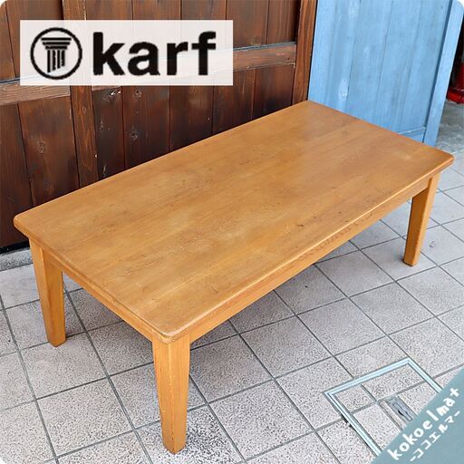 karf(カーフ)で取り扱われていたHOME MADE Pine Collection コーヒーテーブルです。パイン材のナチュラル感とシンプルなリビングテーブルはカントリーやカフェ風、北欧風などに♪