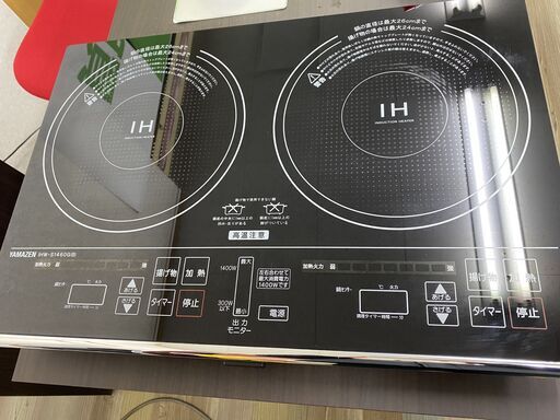 【YAMAZEN(山善)】2口IH調理器　IHW-S1460G クッキングヒーター ブラック　2014年式　7段階調節