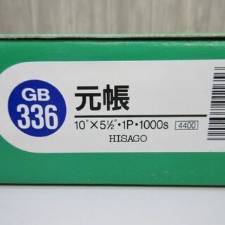 【ネット決済・配送可】ss1442　未使用品　ヒサゴ　元帳　GB...