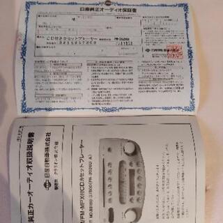 日産フィガロ　純正カーオーディオ　希少　レア