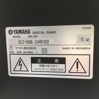 i248  YAMAHA SCLP-5450  2016年製　ヤマハ　電子ピアノ