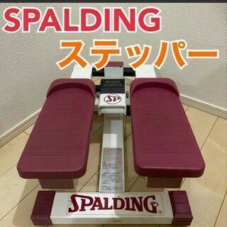 SPALDING ステッパー  エクササイズ