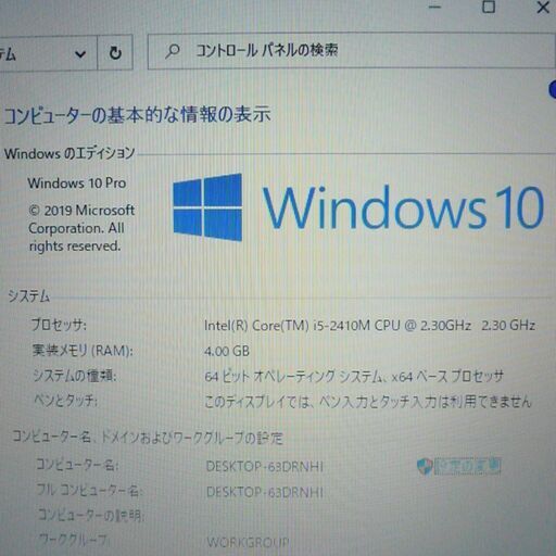 送料無料 レッド 新品SSD256GB ノートパソコン 中古良品 15.6型 NEC LS550ES6R Core i5 8GB BD-RE 無線 Windows10 テンキー LibreOffice