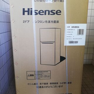 【ネット決済】新品未開封！ハイセンス 冷凍冷蔵庫(幅48.1cm...