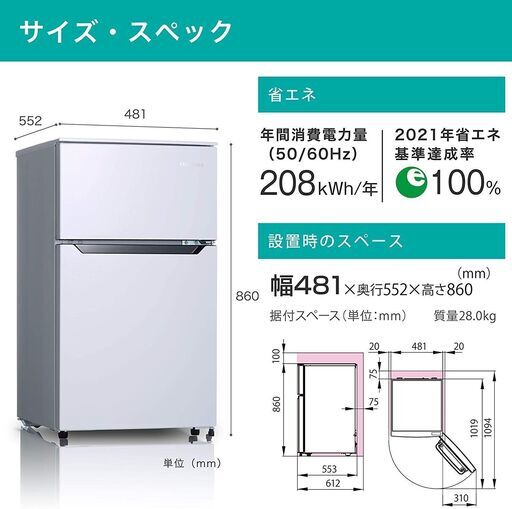 新品未開封 ハイセンス 冷凍冷蔵庫 幅48 1cm 93l 2ドア 右開き Hr B95a 一人暮らし ホワイト Sts 菊池のキッチン家電 冷蔵庫 の中古あげます 譲ります ジモティーで不用品の処分 新品未開封 ハイセンス 冷凍冷蔵庫 幅48 1cm 93l 2ドア 右開き Hr B95a 一人暮らし ホワイト Sts 菊池のキッチン家電 冷蔵庫 の中古あげます 譲ります ジモティーで不用品の処分