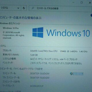 送料無料 軽量モバイル ノートパソコン 中古動作良品 12.1型 DELL