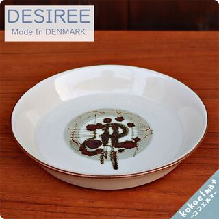 デンマークのメーカーDesiree(デシレ)社の極北の地を意味す...