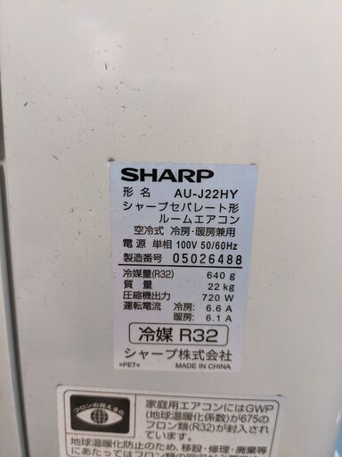 SHARP シャープ ルームエアコン 2019年製 AY-J22H-W/AU-J22HY 冷房・暖房