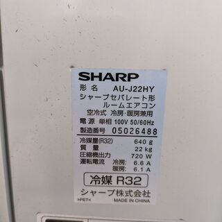 SHARP シャープ ルームエアコン 2019年製 AY-J22H-W/AU-J22HY 冷房・暖房
