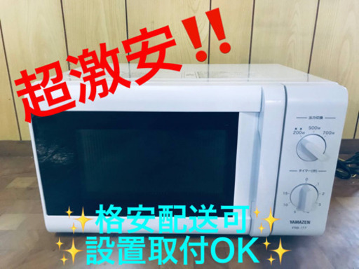 ET136A⭐️YAMAZEN電子レンジ⭐️ 2019年式