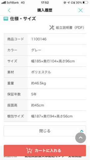 受付対応残り3日ニトリ新品未使用ソファー半額　30000円　3人用　早い者勝ち