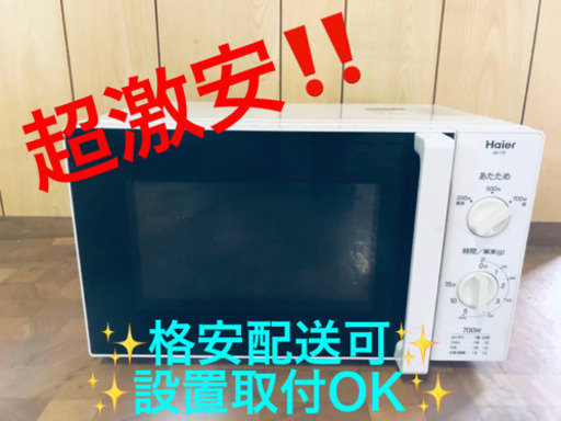 ET140A⭐️ハイアール電子レンジ⭐️